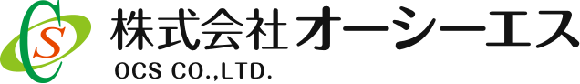 株式会社オーシーエス